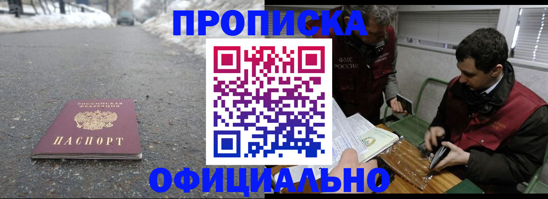 прописка для военкомата в Иланском