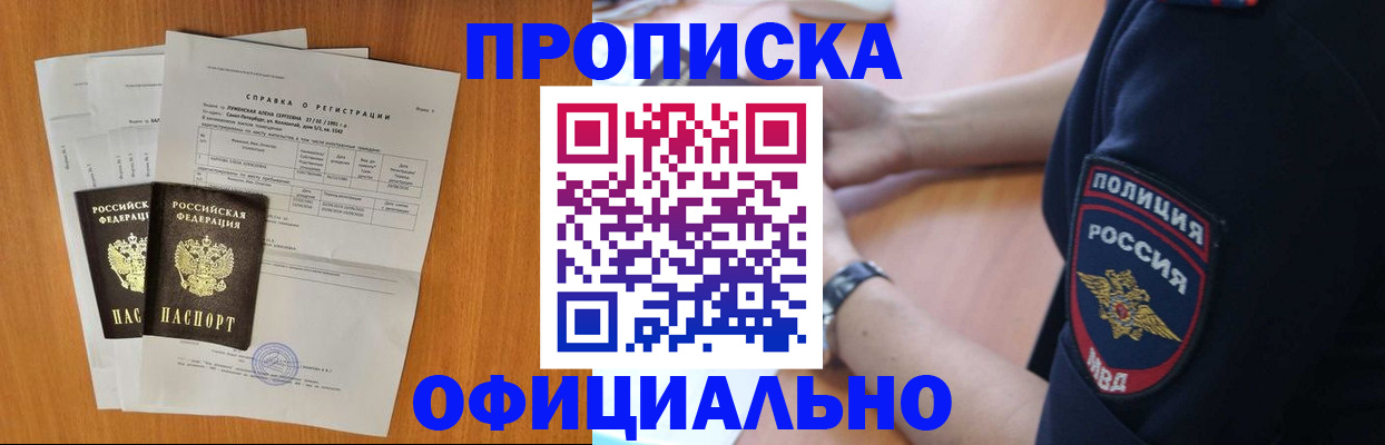 регистрация в Иланском