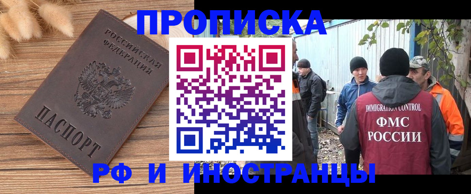 временная регистрация для школы в Иланском