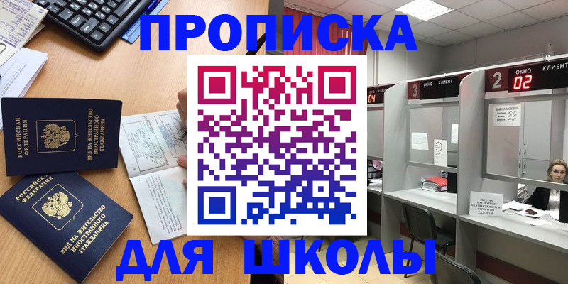 временная регистрация для всех в Иланском