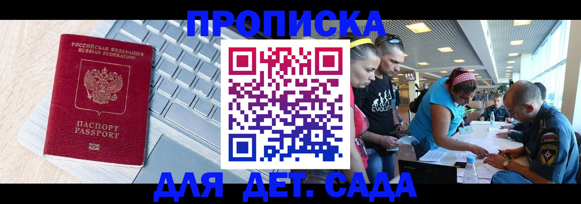 прописка иностранных граждан в Иланском